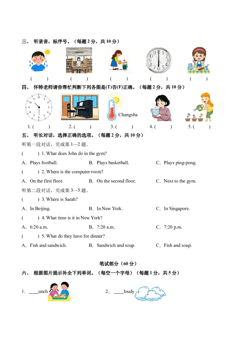 英语（基础卷02）（考试版A4）_期中+期末-K152_期中试卷