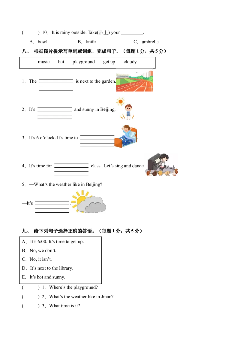 英语（基础卷02）（考试版A4）_期中+期末-K152_期中试卷