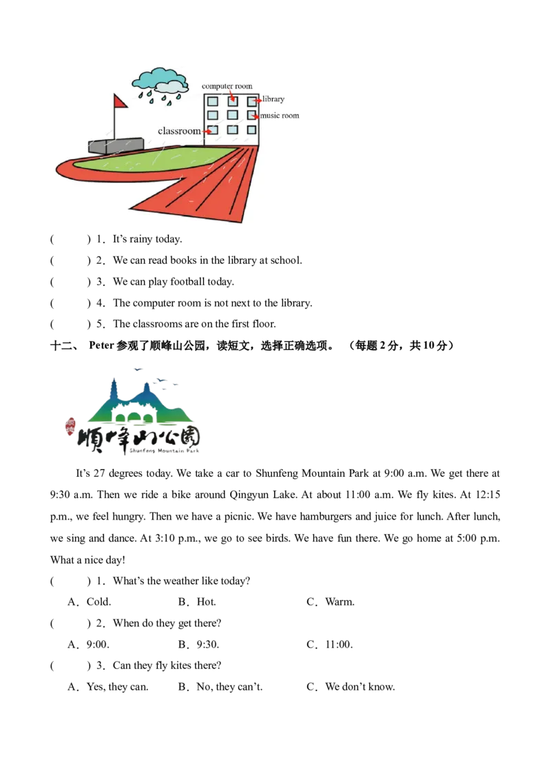 英语（基础卷02）（考试版A4）_期中+期末-K152_期中试卷