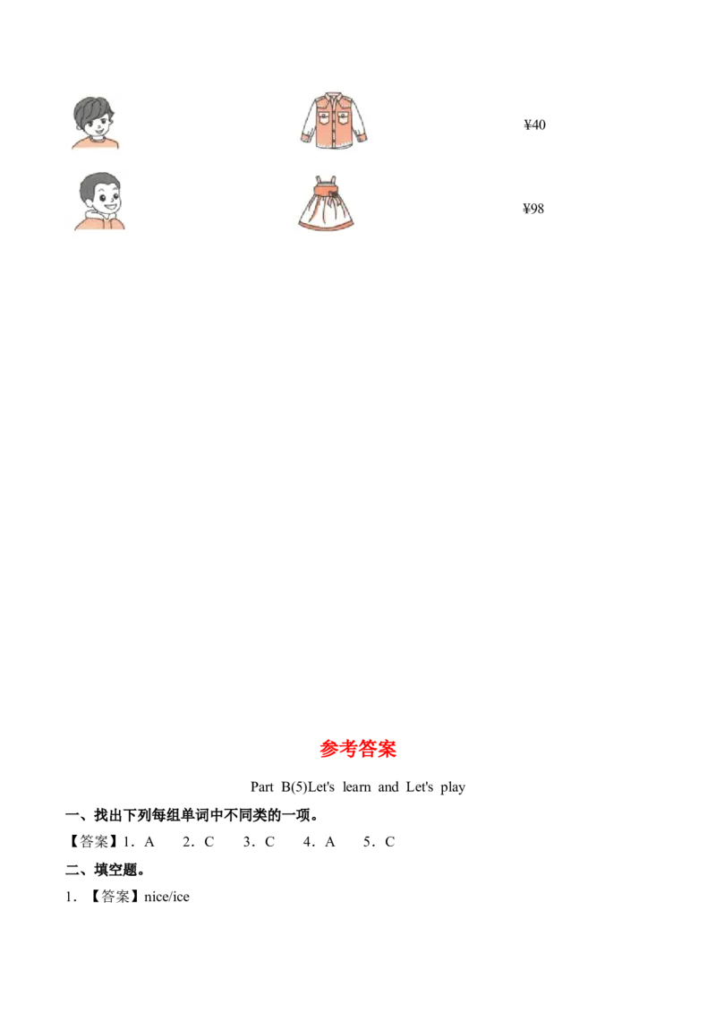 Unit6ShoppingPartBLet'slearnandLet'splay（第5课时）同步分层作业-（人教PEP版）_分层作业-K16_2025版