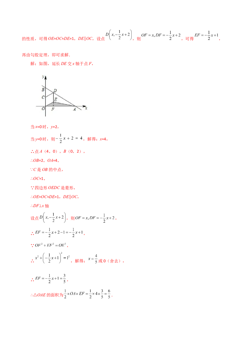 专题21.30用一元二次方程解决几何问题（分层练习）（基础练）-（人教版）_初中数学_九年级数学上册（人教版）_专题突破练习-V4_2024版
