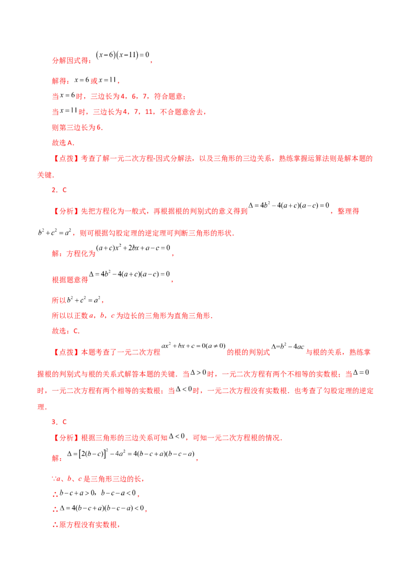 专题21.30用一元二次方程解决几何问题（分层练习）（基础练）-（人教版）_初中数学_九年级数学上册（人教版）_专题突破练习-V4_2024版