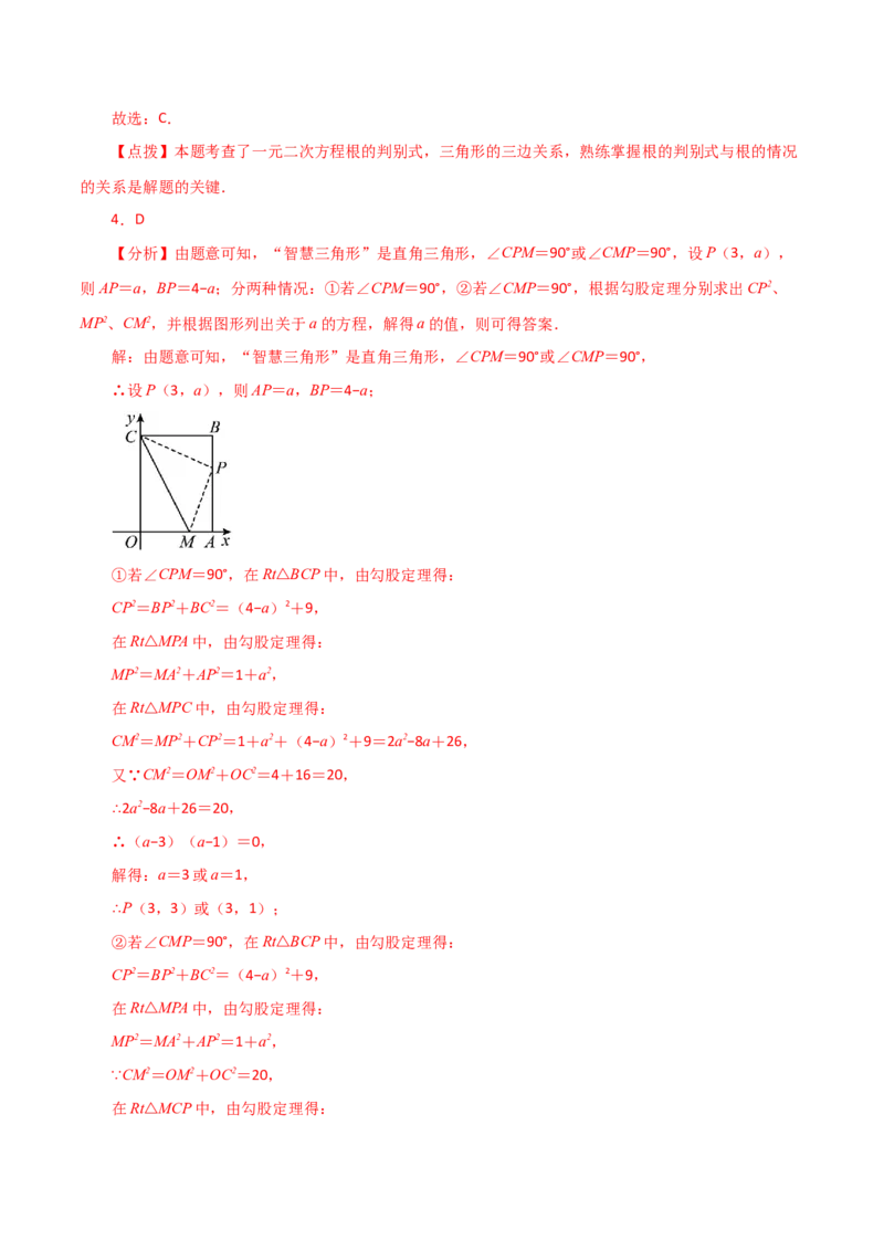 专题21.30用一元二次方程解决几何问题（分层练习）（基础练）-（人教版）_初中数学_九年级数学上册（人教版）_专题突破练习-V4_2024版