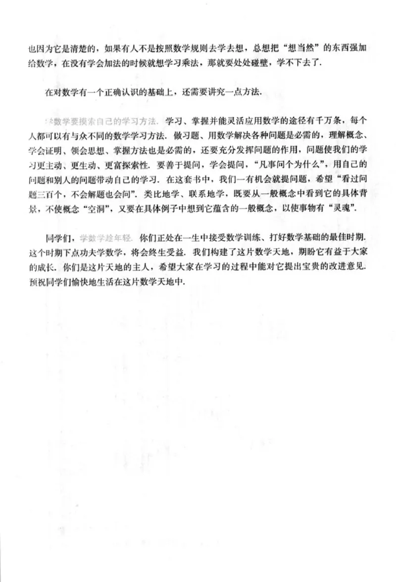 高中数学A版选修4-9风险与决策_高中课本电子全科人教版语数英政历地物化生必修选修全套课本PPT_高中数学A版