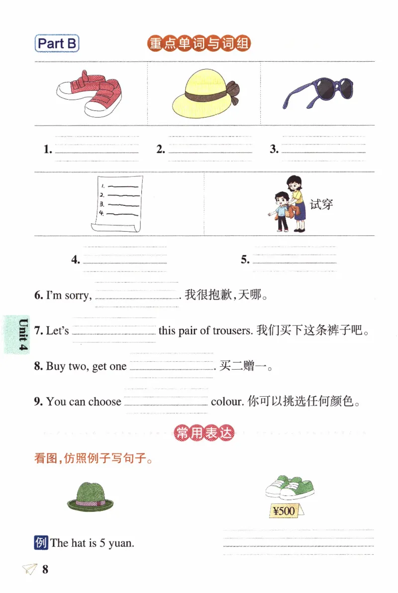 26春《小学学霸作业本--默写训练》人教PEP英语4下_21练习题+试卷合集多套完整版_-26春《学霸作业本》_四年级英语下册人教PEP版《小学学霸作业本》26春新教材