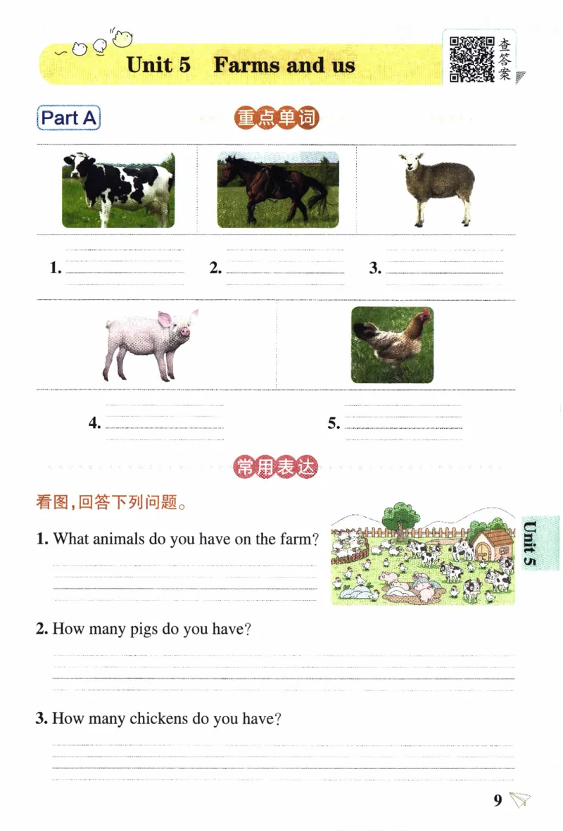 26春《小学学霸作业本--默写训练》人教PEP英语4下_21练习题+试卷合集多套完整版_-26春《学霸作业本》_四年级英语下册人教PEP版《小学学霸作业本》26春新教材