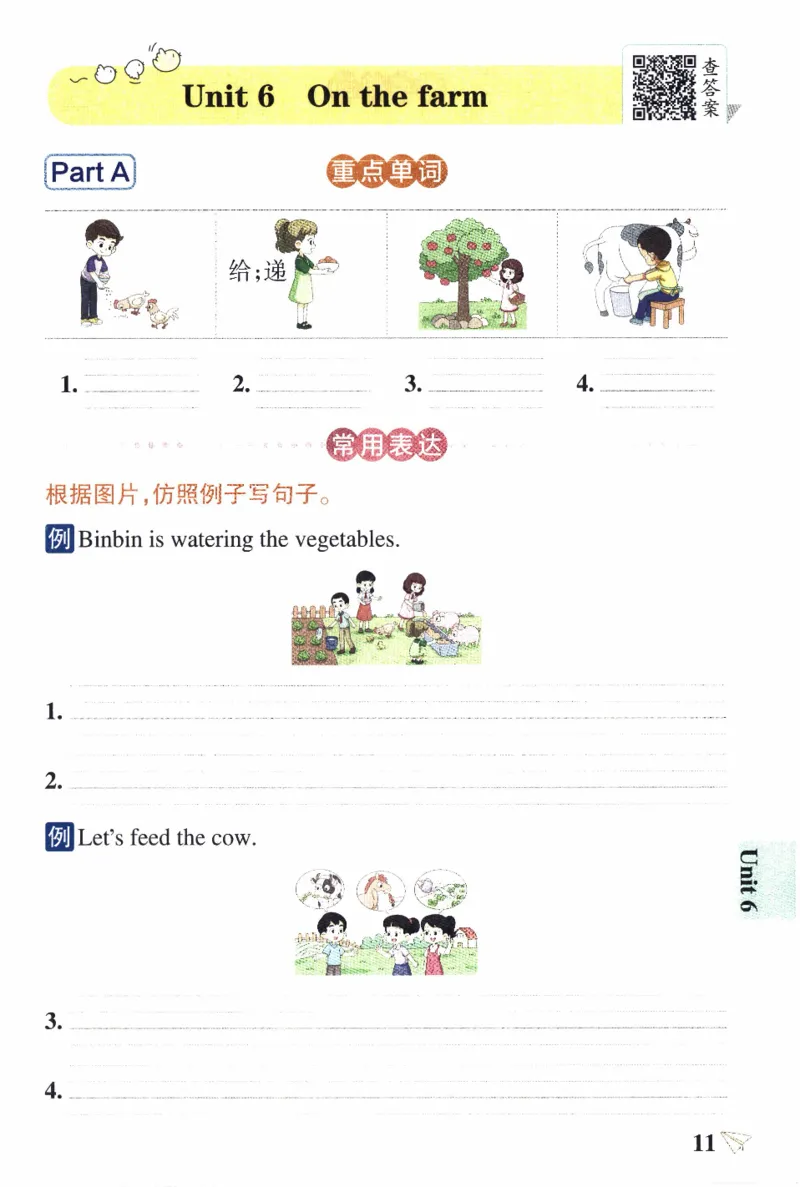 26春《小学学霸作业本--默写训练》人教PEP英语4下_21练习题+试卷合集多套完整版_-26春《学霸作业本》_四年级英语下册人教PEP版《小学学霸作业本》26春新教材