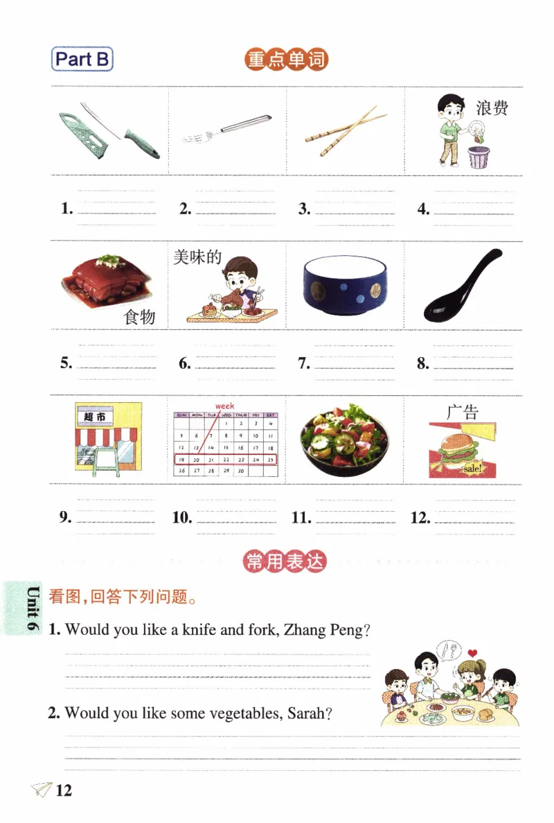 26春《小学学霸作业本--默写训练》人教PEP英语4下_21练习题+试卷合集多套完整版_-26春《学霸作业本》_四年级英语下册人教PEP版《小学学霸作业本》26春新教材