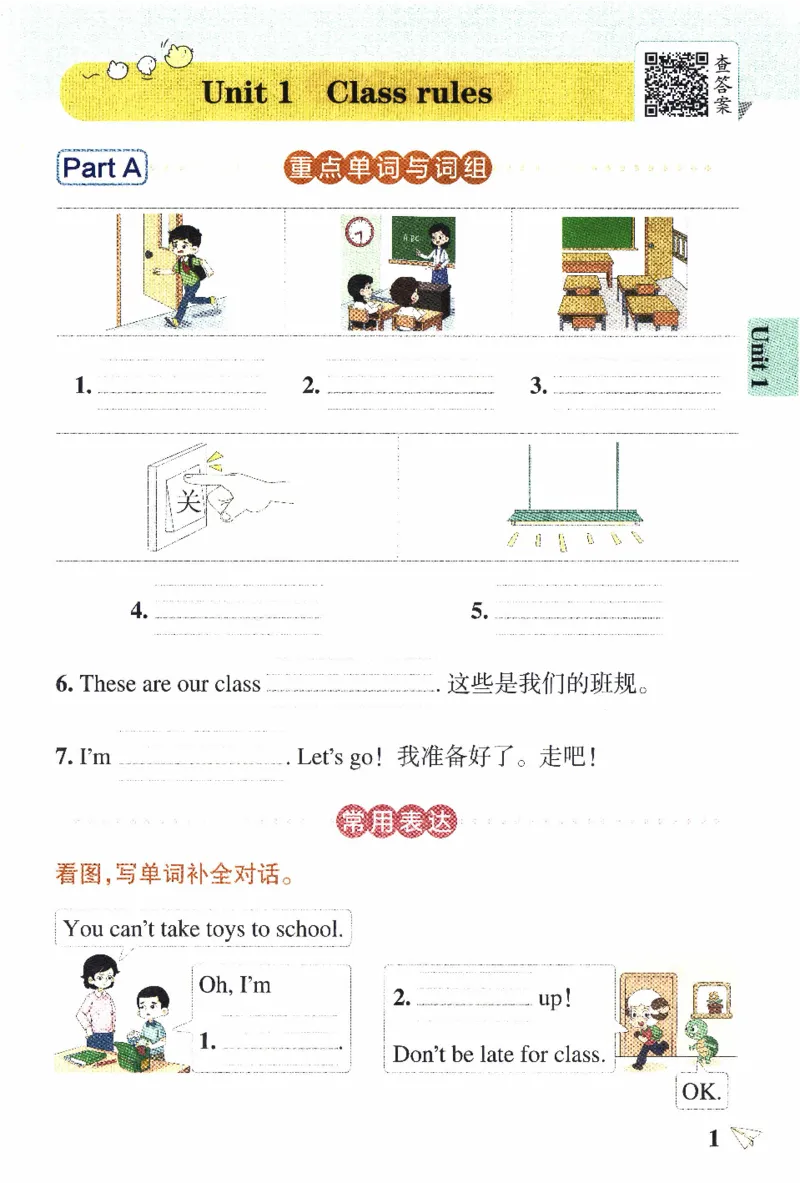 26春《小学学霸作业本--默写训练》人教PEP英语4下_21练习题+试卷合集多套完整版_-26春《学霸作业本》_四年级英语下册人教PEP版《小学学霸作业本》26春新教材
