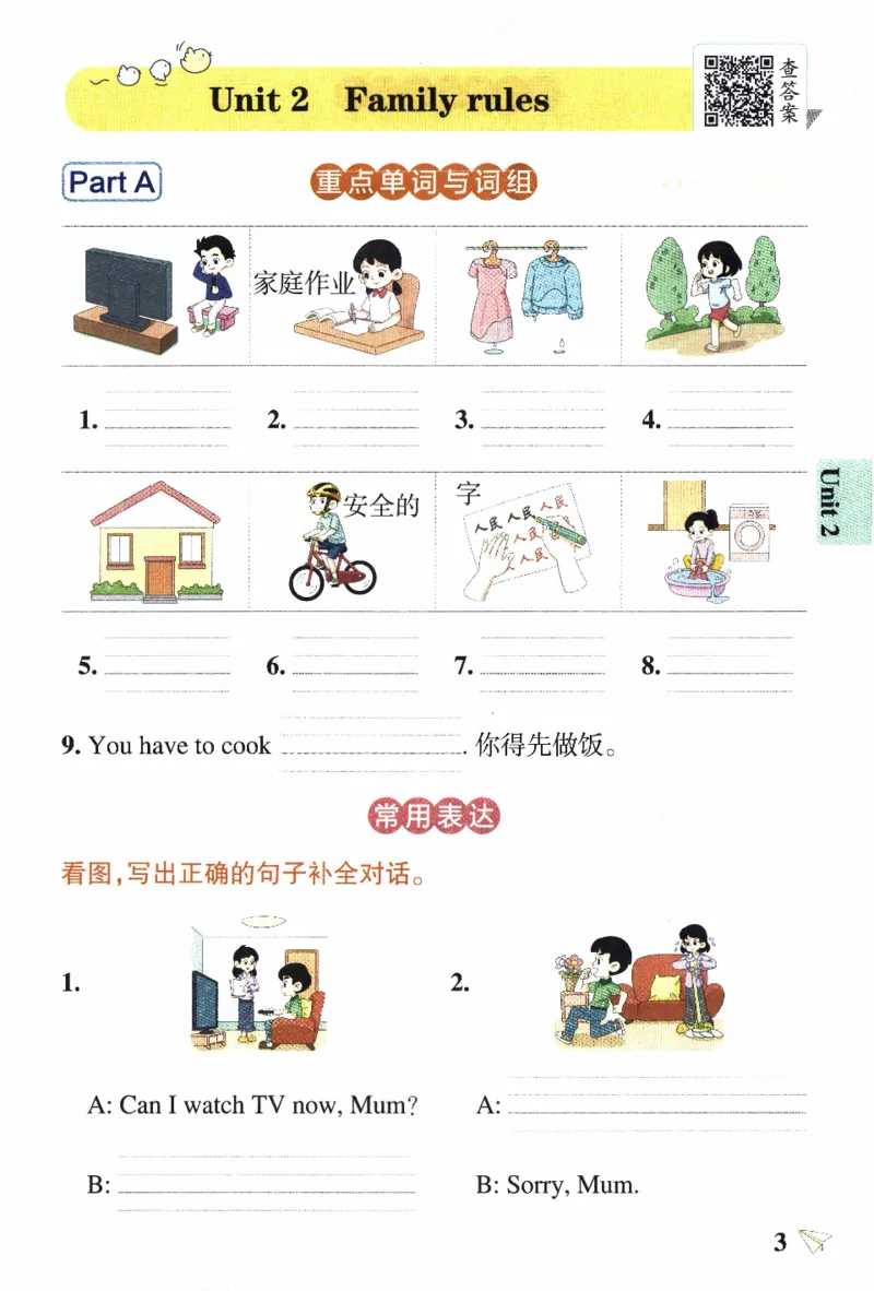 26春《小学学霸作业本--默写训练》人教PEP英语4下_21练习题+试卷合集多套完整版_-26春《学霸作业本》_四年级英语下册人教PEP版《小学学霸作业本》26春新教材