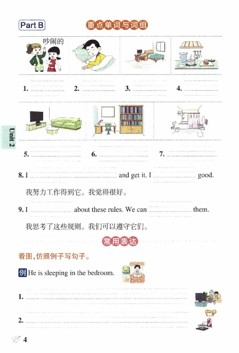 26春《小学学霸作业本--默写训练》人教PEP英语4下_21练习题+试卷合集多套完整版_-26春《学霸作业本》_四年级英语下册人教PEP版《小学学霸作业本》26春新教材