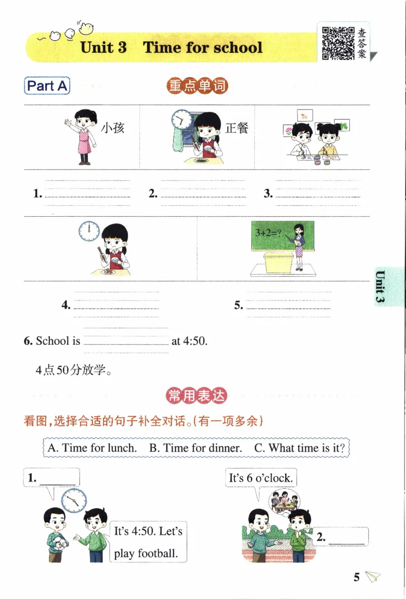 26春《小学学霸作业本--默写训练》人教PEP英语4下_21练习题+试卷合集多套完整版_-26春《学霸作业本》_四年级英语下册人教PEP版《小学学霸作业本》26春新教材