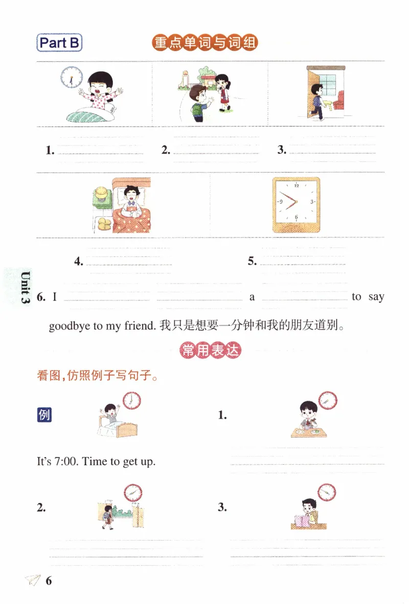 26春《小学学霸作业本--默写训练》人教PEP英语4下_21练习题+试卷合集多套完整版_-26春《学霸作业本》_四年级英语下册人教PEP版《小学学霸作业本》26春新教材