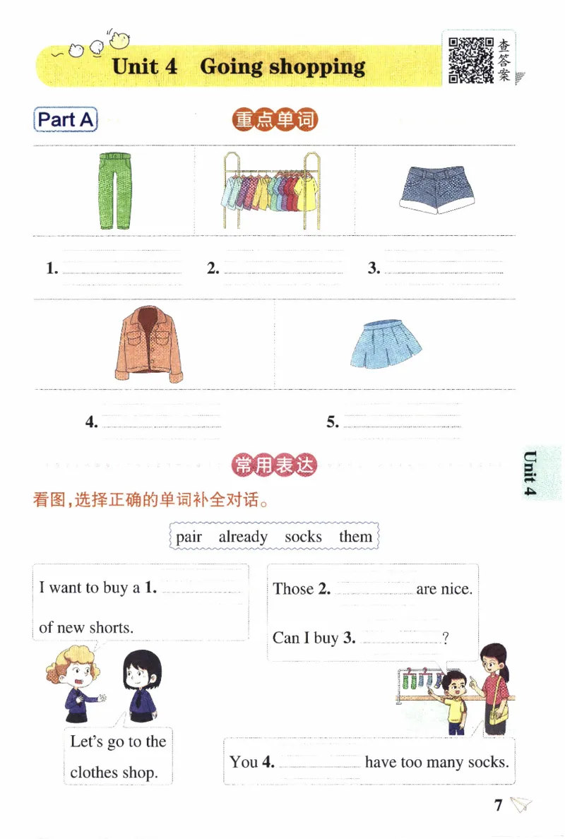 26春《小学学霸作业本--默写训练》人教PEP英语4下_21练习题+试卷合集多套完整版_-26春《学霸作业本》_四年级英语下册人教PEP版《小学学霸作业本》26春新教材