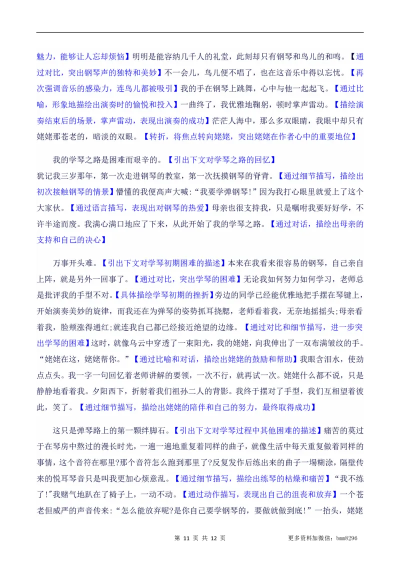 第13讲《卖油翁》_新人教版七下语文学习资料包_9.寒假预习课讲义+作业练习_七下语文寒假预习课