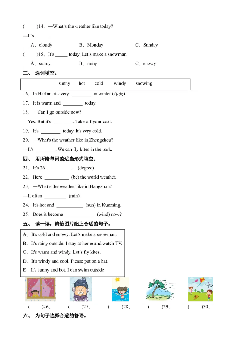 Unit3PartBLet&rsquo;stalk&Let&rsquo;splay-英语四年级下册（人教PEP版）_分层作业-K16_2024版