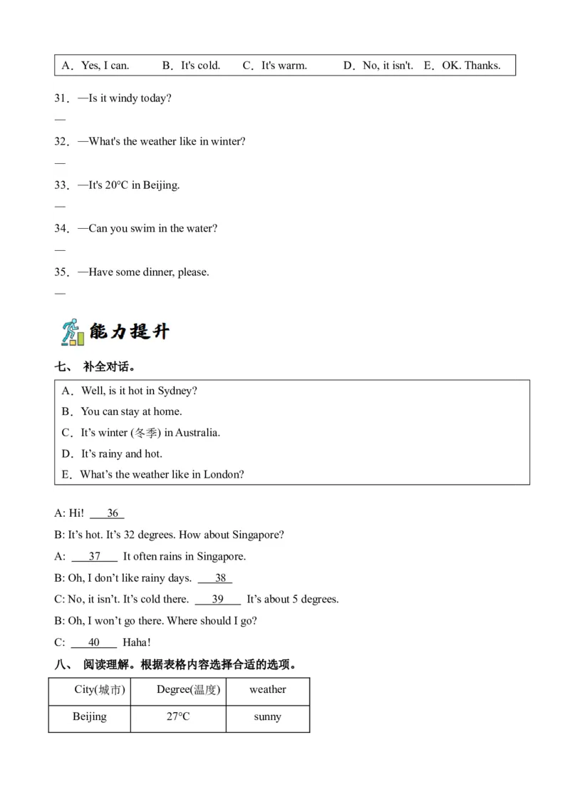 Unit3PartBLet&rsquo;stalk&Let&rsquo;splay-英语四年级下册（人教PEP版）_分层作业-K16_2024版