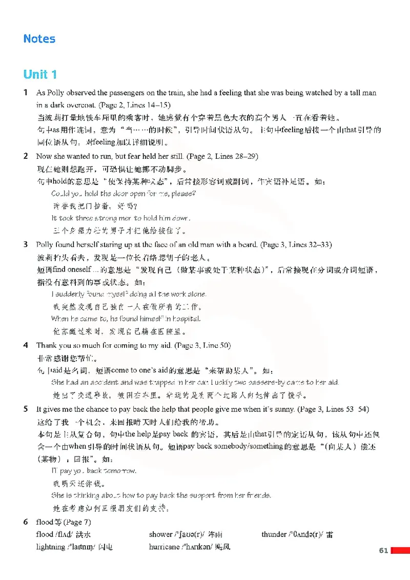 牛津高中英语（模块三&middot;高一下学期）_高中课本电子全科人教版语数英政历地物化生必修选修全套课本PPT_高中英语译林版