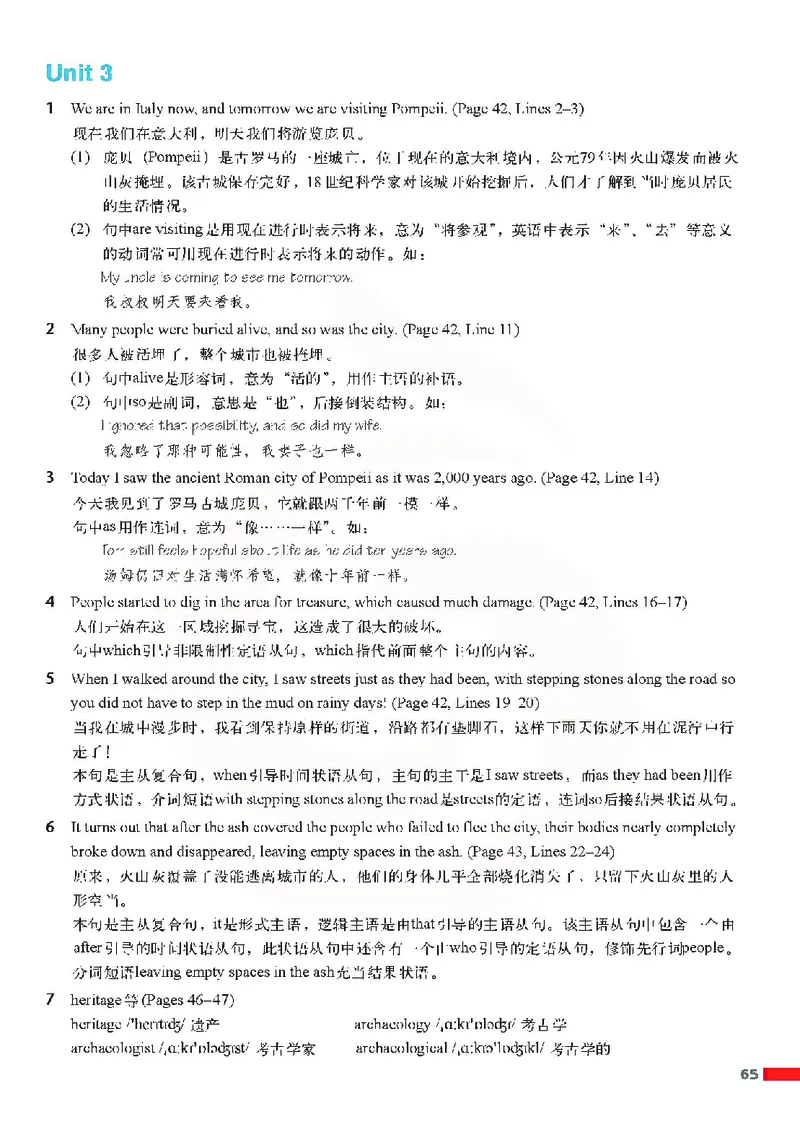 牛津高中英语（模块三&middot;高一下学期）_高中课本电子全科人教版语数英政历地物化生必修选修全套课本PPT_高中英语译林版
