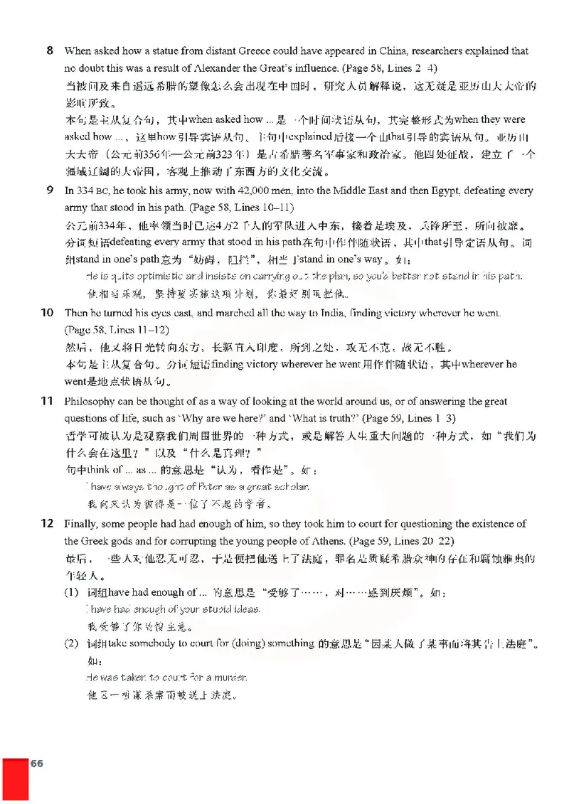 牛津高中英语（模块三&middot;高一下学期）_高中课本电子全科人教版语数英政历地物化生必修选修全套课本PPT_高中英语译林版