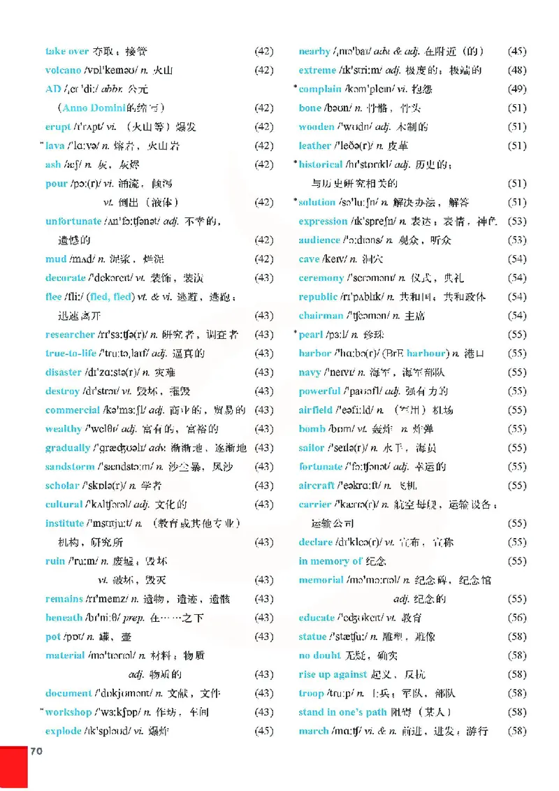 牛津高中英语（模块三&middot;高一下学期）_高中课本电子全科人教版语数英政历地物化生必修选修全套课本PPT_高中英语译林版