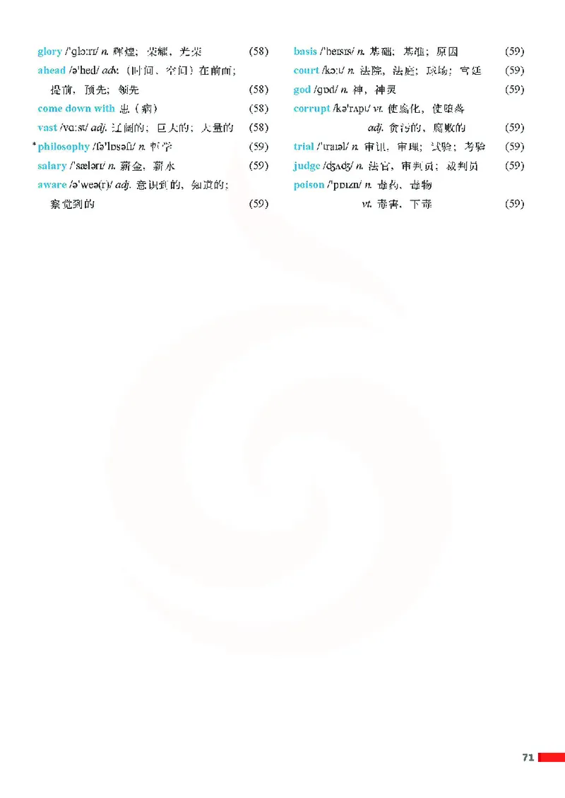 牛津高中英语（模块三&middot;高一下学期）_高中课本电子全科人教版语数英政历地物化生必修选修全套课本PPT_高中英语译林版