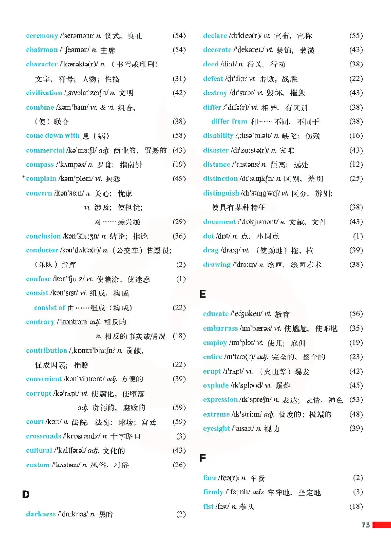 牛津高中英语（模块三&middot;高一下学期）_高中课本电子全科人教版语数英政历地物化生必修选修全套课本PPT_高中英语译林版