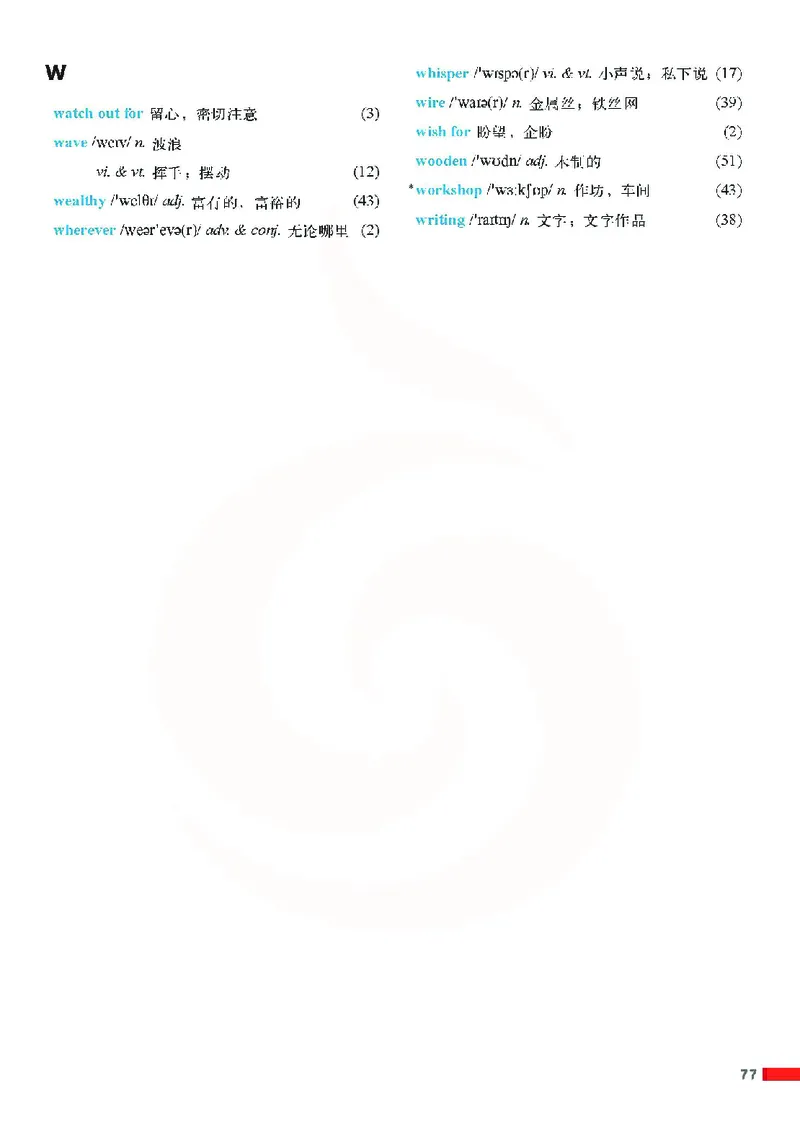 牛津高中英语（模块三&middot;高一下学期）_高中课本电子全科人教版语数英政历地物化生必修选修全套课本PPT_高中英语译林版