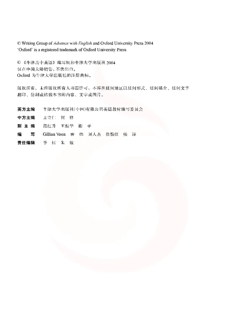 牛津高中英语（模块三&middot;高一下学期）_高中课本电子全科人教版语数英政历地物化生必修选修全套课本PPT_高中英语译林版