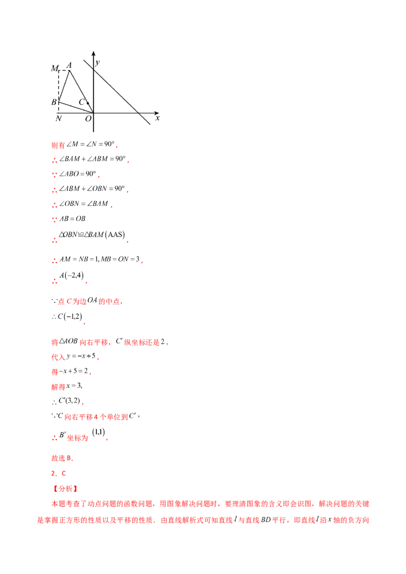 专题19.32一次函数几何分类专题（平移问题）-（人教版）_初中数学_八年级数学下册（人教版）_专题突破练习-V4