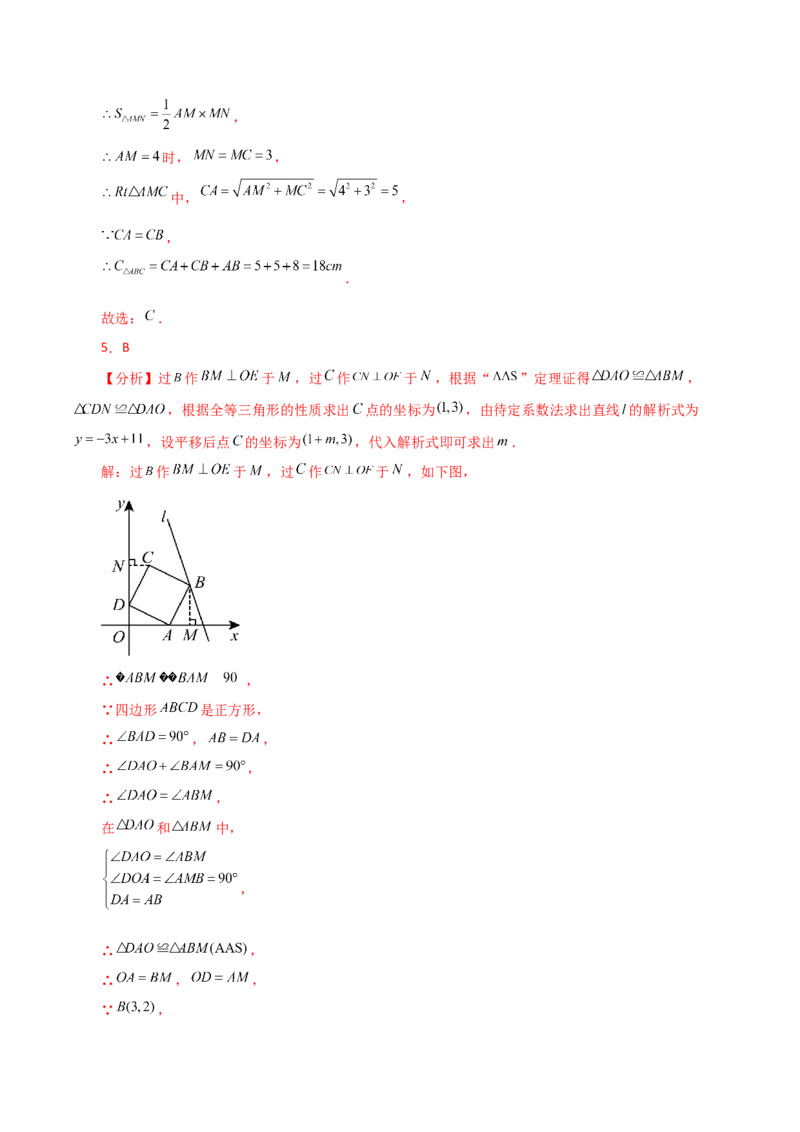 专题19.32一次函数几何分类专题（平移问题）-（人教版）_初中数学_八年级数学下册（人教版）_专题突破练习-V4