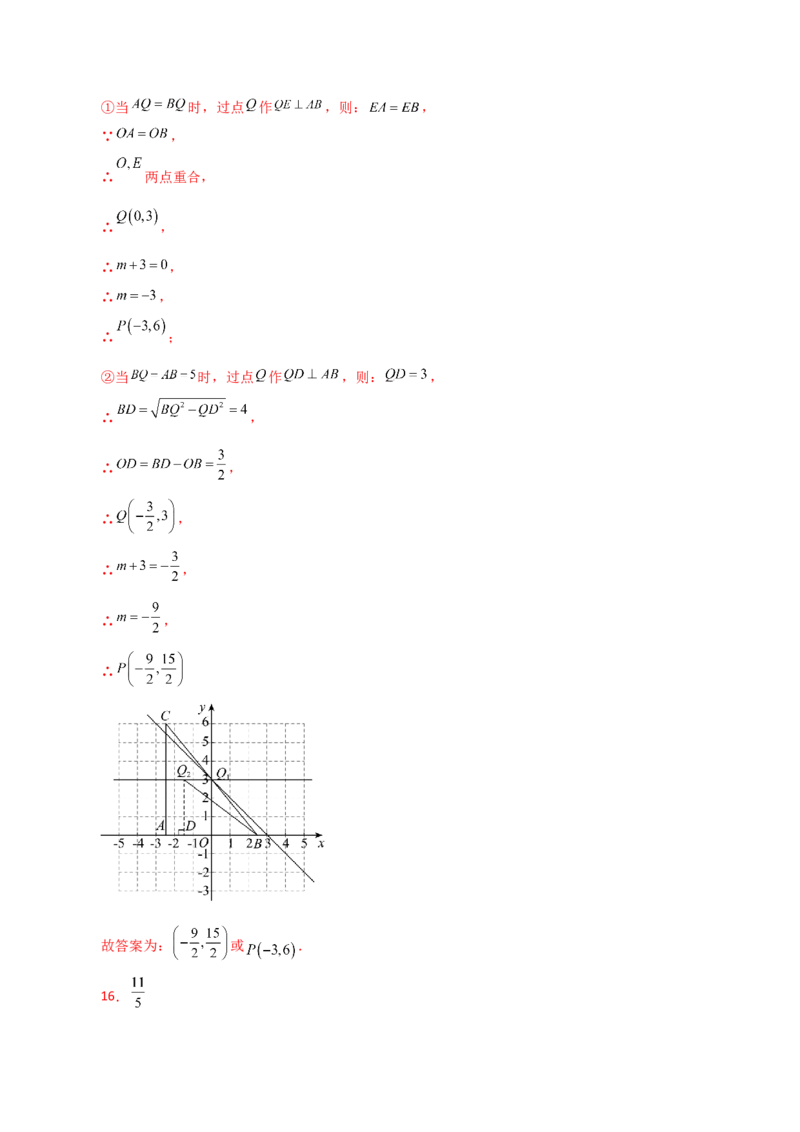 专题19.32一次函数几何分类专题（平移问题）-（人教版）_初中数学_八年级数学下册（人教版）_专题突破练习-V4