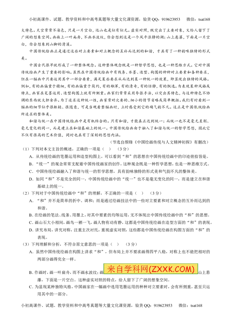 专题02论述类阅读之筛选概括（讲）-2017年高考语文二轮复习讲练测（原卷版）_高语_1高中语文_2017年高考语文二轮复习讲练测（全套打包120份）