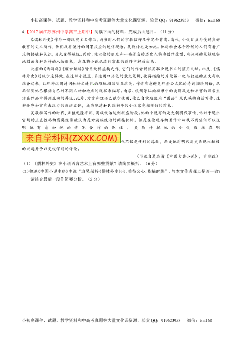 专题02论述类阅读之筛选概括（讲）-2017年高考语文二轮复习讲练测（原卷版）_高语_1高中语文_2017年高考语文二轮复习讲练测（全套打包120份）