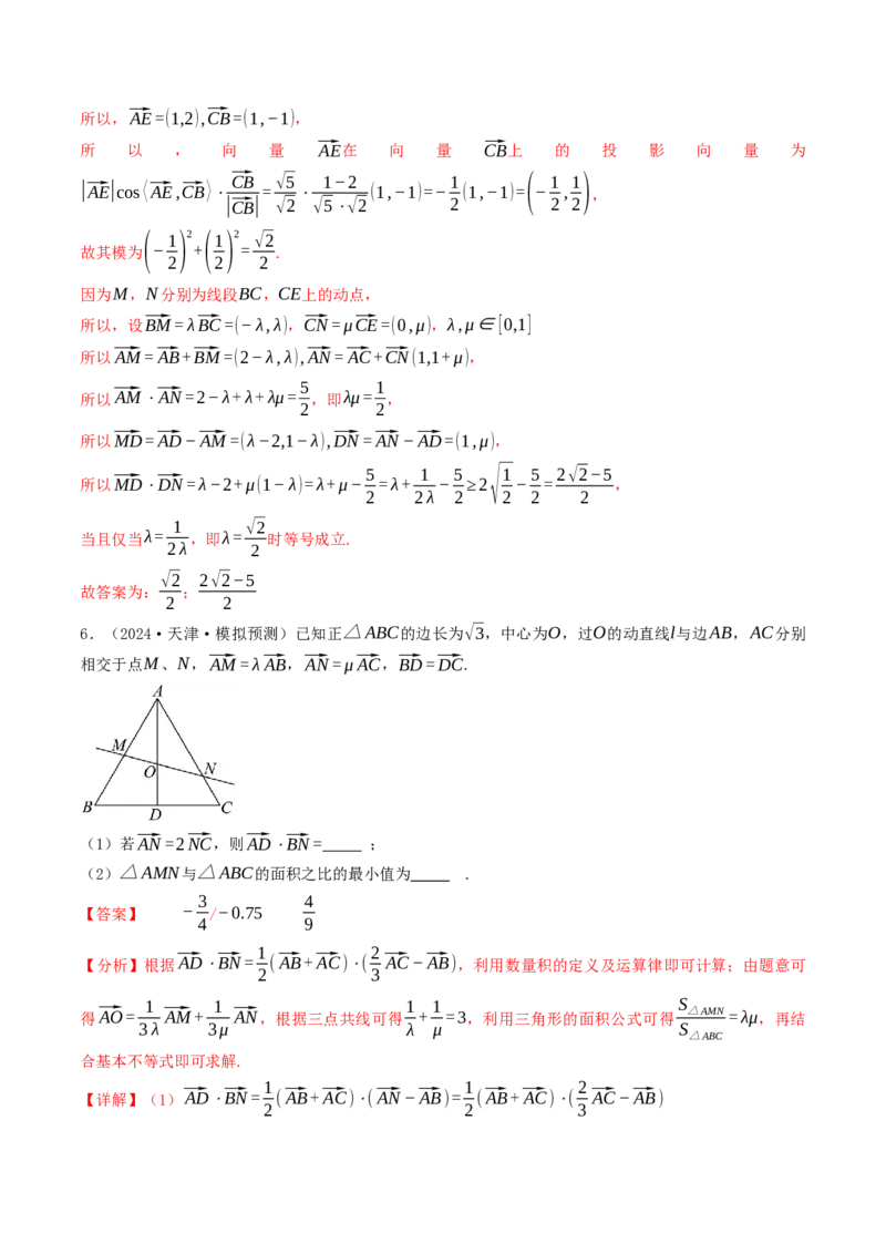 第03讲基本不等式（解析版）_2.2025数学总复习_2025年新高考资料_一轮复习_备战2025年高考数学一轮复习考点帮_备战2025年高考数学一轮复习考点帮（天津专用）