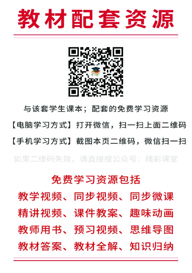 沪教版英语必修第三册高清教材_高中课本电子全科人教版语数英政历地物化生必修选修全套课本PPT_高中全套_全部版本&bull;高中英语电子课本_沪教版高中英语电子课本