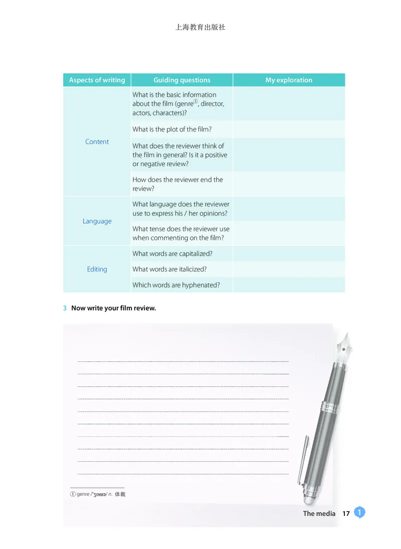 沪教版英语必修第三册高清教材_高中课本电子全科人教版语数英政历地物化生必修选修全套课本PPT_高中全套_全部版本&bull;高中英语电子课本_沪教版高中英语电子课本