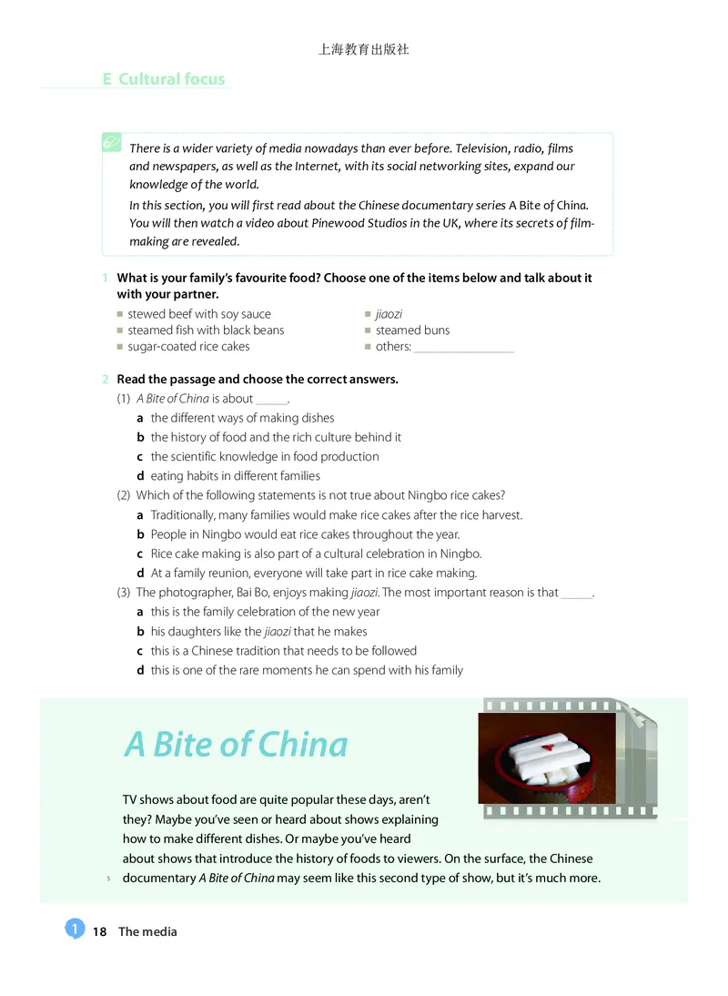 沪教版英语必修第三册高清教材_高中课本电子全科人教版语数英政历地物化生必修选修全套课本PPT_高中全套_全部版本&bull;高中英语电子课本_沪教版高中英语电子课本