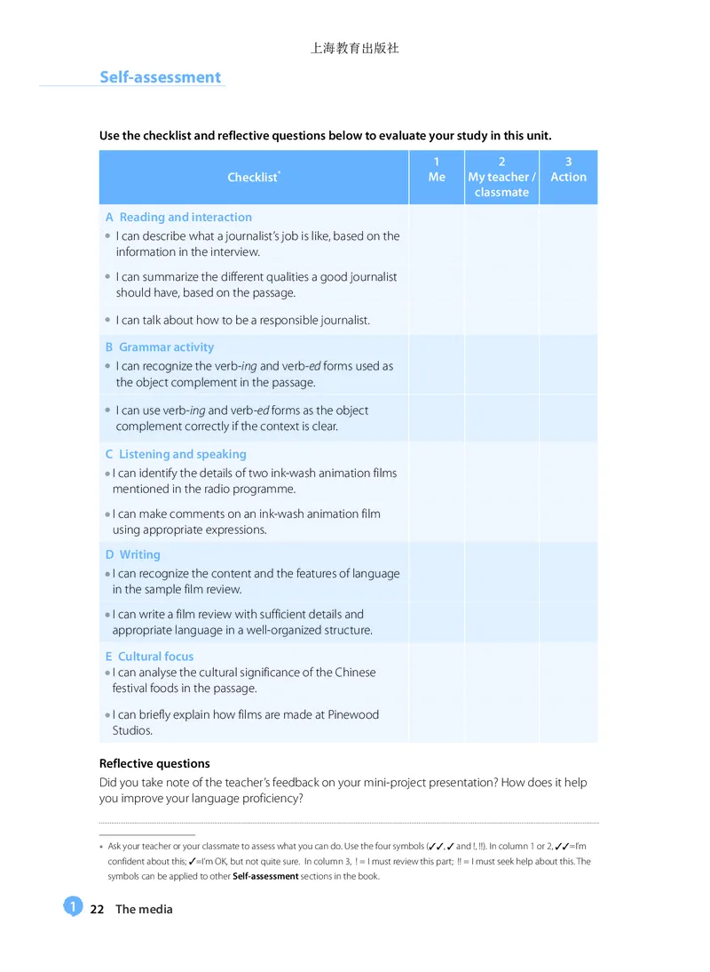 沪教版英语必修第三册高清教材_高中课本电子全科人教版语数英政历地物化生必修选修全套课本PPT_高中全套_全部版本&bull;高中英语电子课本_沪教版高中英语电子课本