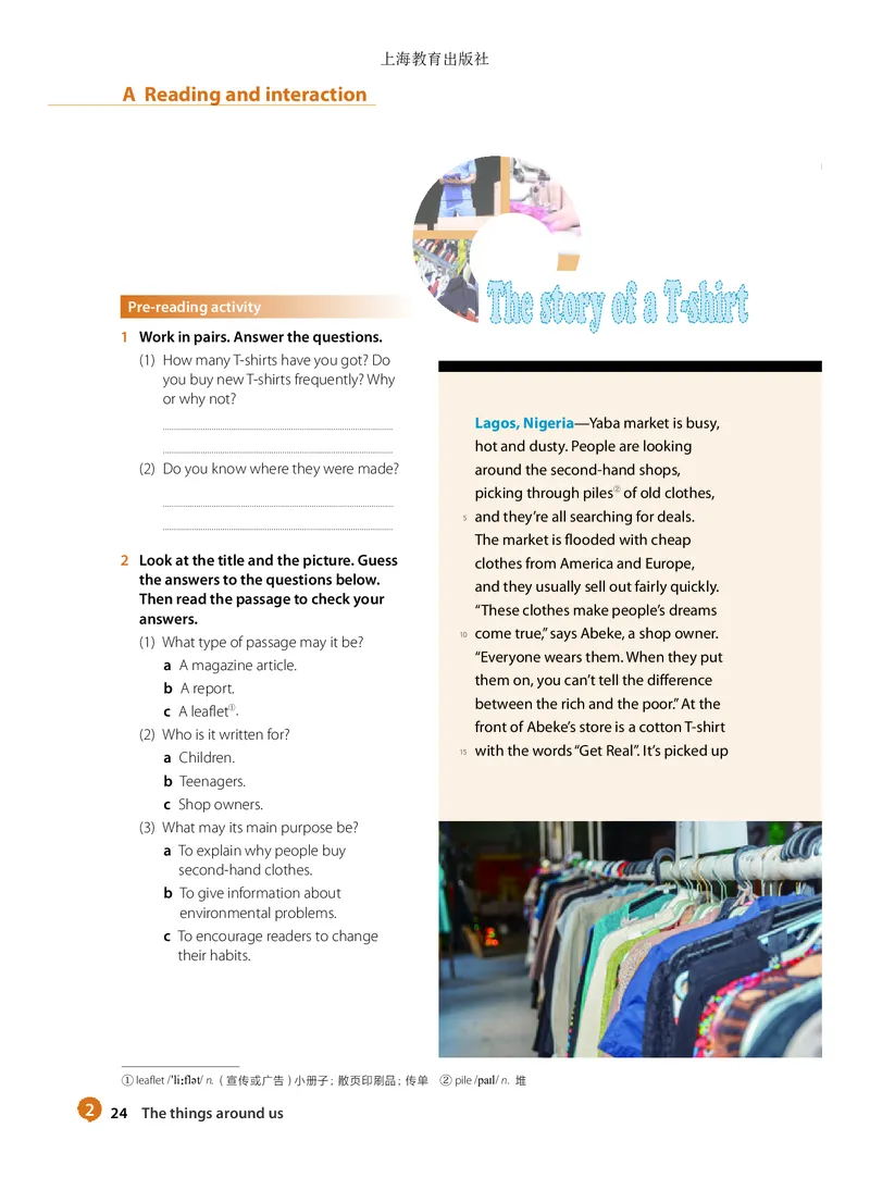 沪教版英语必修第三册高清教材_高中课本电子全科人教版语数英政历地物化生必修选修全套课本PPT_高中全套_全部版本&bull;高中英语电子课本_沪教版高中英语电子课本