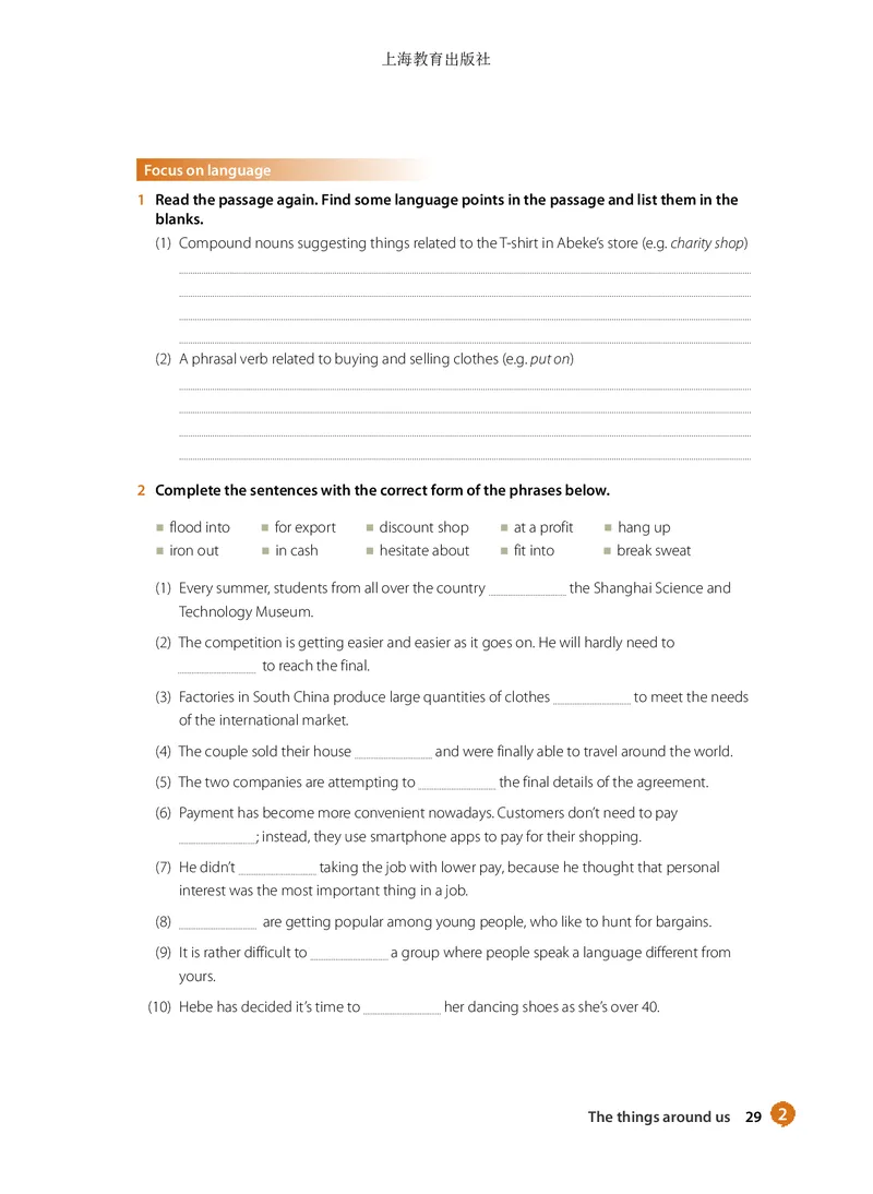 沪教版英语必修第三册高清教材_高中课本电子全科人教版语数英政历地物化生必修选修全套课本PPT_高中全套_全部版本&bull;高中英语电子课本_沪教版高中英语电子课本