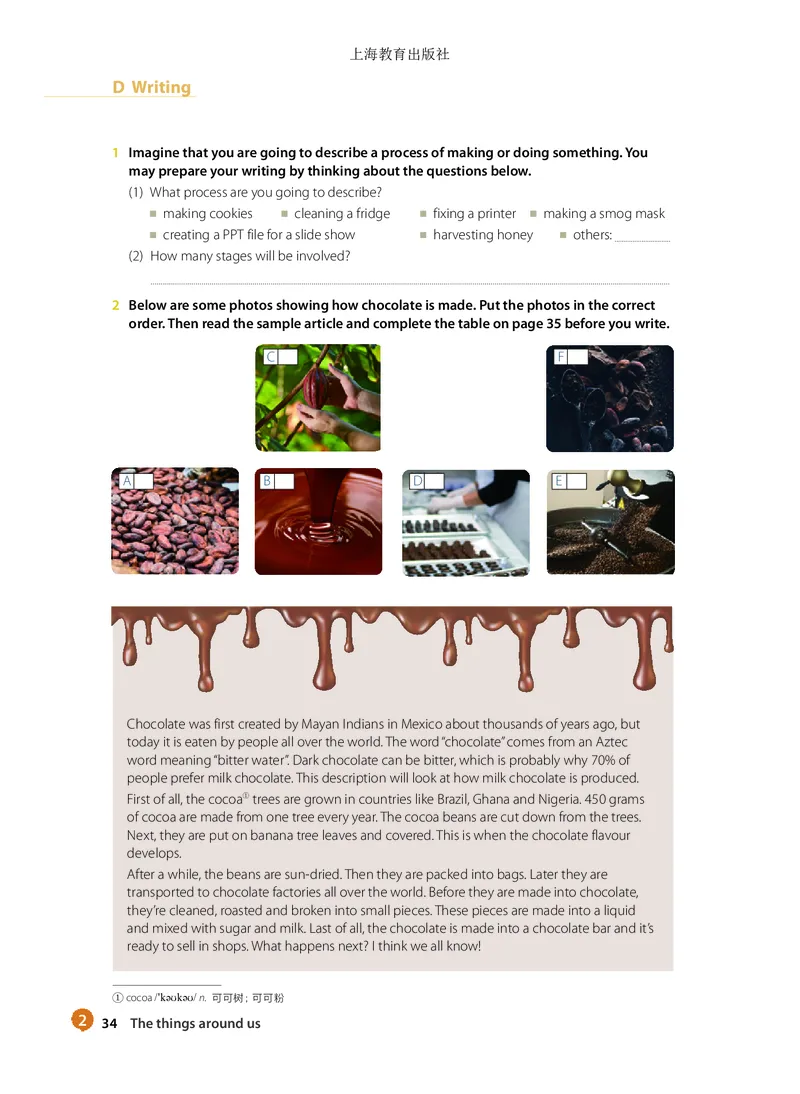 沪教版英语必修第三册高清教材_高中课本电子全科人教版语数英政历地物化生必修选修全套课本PPT_高中全套_全部版本&bull;高中英语电子课本_沪教版高中英语电子课本