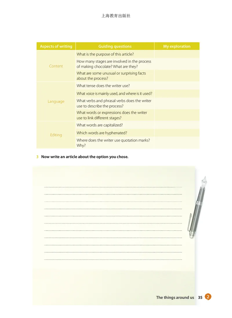 沪教版英语必修第三册高清教材_高中课本电子全科人教版语数英政历地物化生必修选修全套课本PPT_高中全套_全部版本&bull;高中英语电子课本_沪教版高中英语电子课本