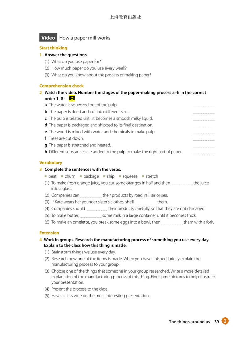 沪教版英语必修第三册高清教材_高中课本电子全科人教版语数英政历地物化生必修选修全套课本PPT_高中全套_全部版本&bull;高中英语电子课本_沪教版高中英语电子课本