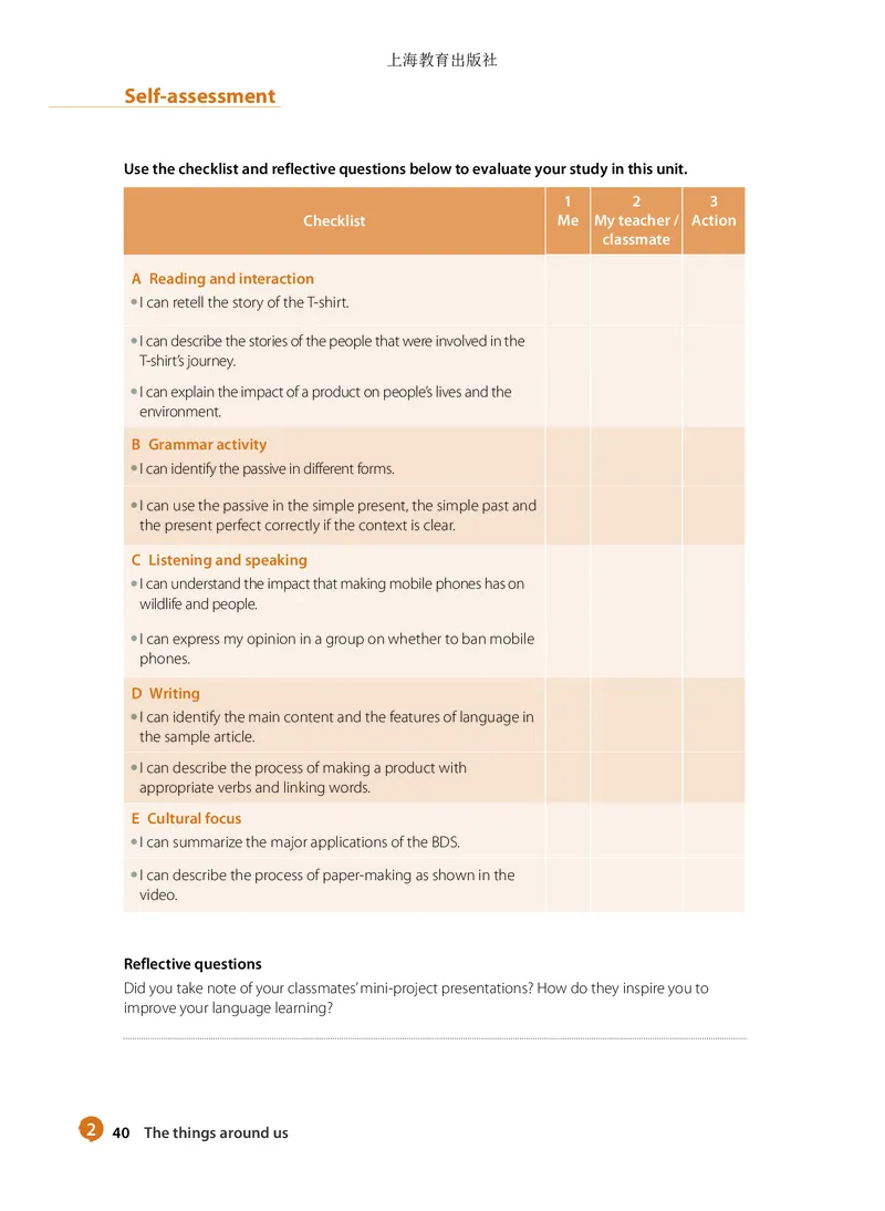 沪教版英语必修第三册高清教材_高中课本电子全科人教版语数英政历地物化生必修选修全套课本PPT_高中全套_全部版本&bull;高中英语电子课本_沪教版高中英语电子课本