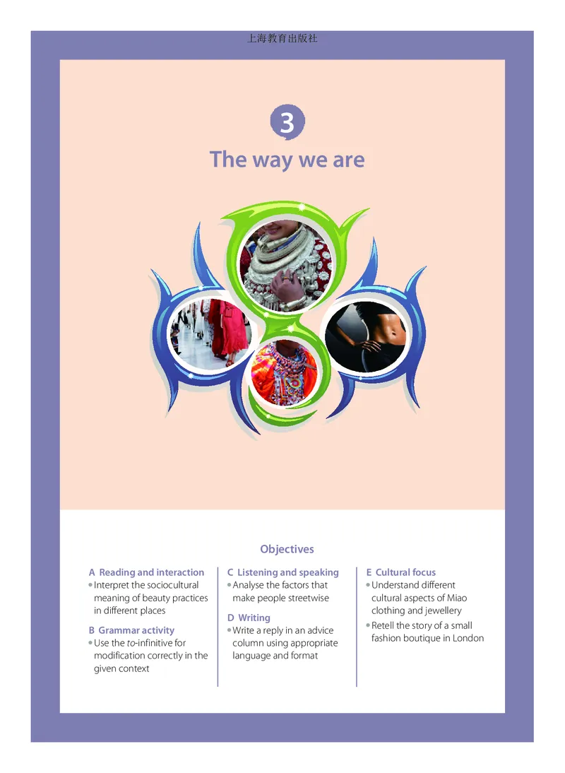 沪教版英语必修第三册高清教材_高中课本电子全科人教版语数英政历地物化生必修选修全套课本PPT_高中全套_全部版本&bull;高中英语电子课本_沪教版高中英语电子课本