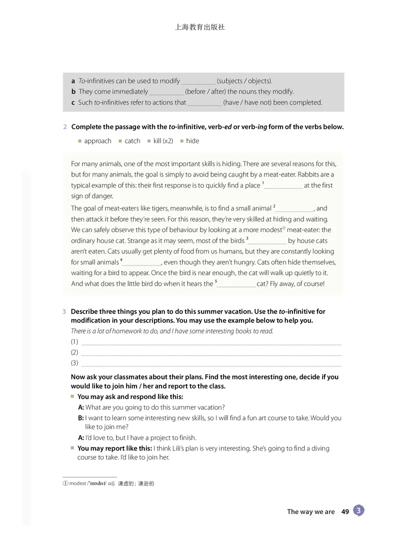 沪教版英语必修第三册高清教材_高中课本电子全科人教版语数英政历地物化生必修选修全套课本PPT_高中全套_全部版本&bull;高中英语电子课本_沪教版高中英语电子课本