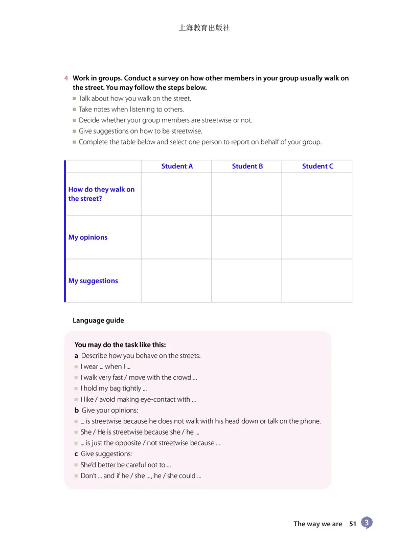 沪教版英语必修第三册高清教材_高中课本电子全科人教版语数英政历地物化生必修选修全套课本PPT_高中全套_全部版本&bull;高中英语电子课本_沪教版高中英语电子课本