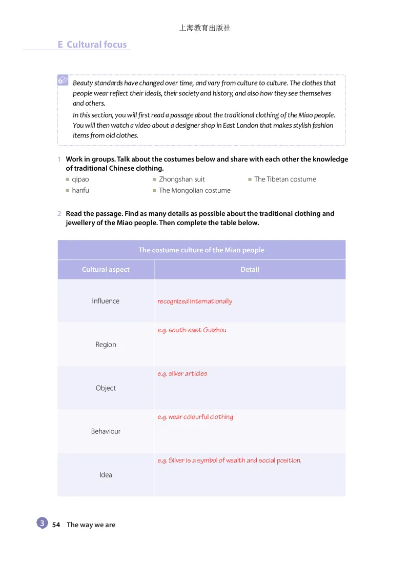 沪教版英语必修第三册高清教材_高中课本电子全科人教版语数英政历地物化生必修选修全套课本PPT_高中全套_全部版本&bull;高中英语电子课本_沪教版高中英语电子课本