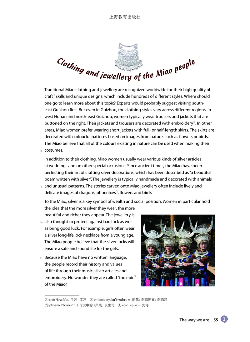 沪教版英语必修第三册高清教材_高中课本电子全科人教版语数英政历地物化生必修选修全套课本PPT_高中全套_全部版本&bull;高中英语电子课本_沪教版高中英语电子课本